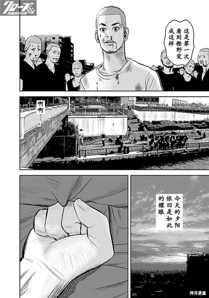 第03话44
