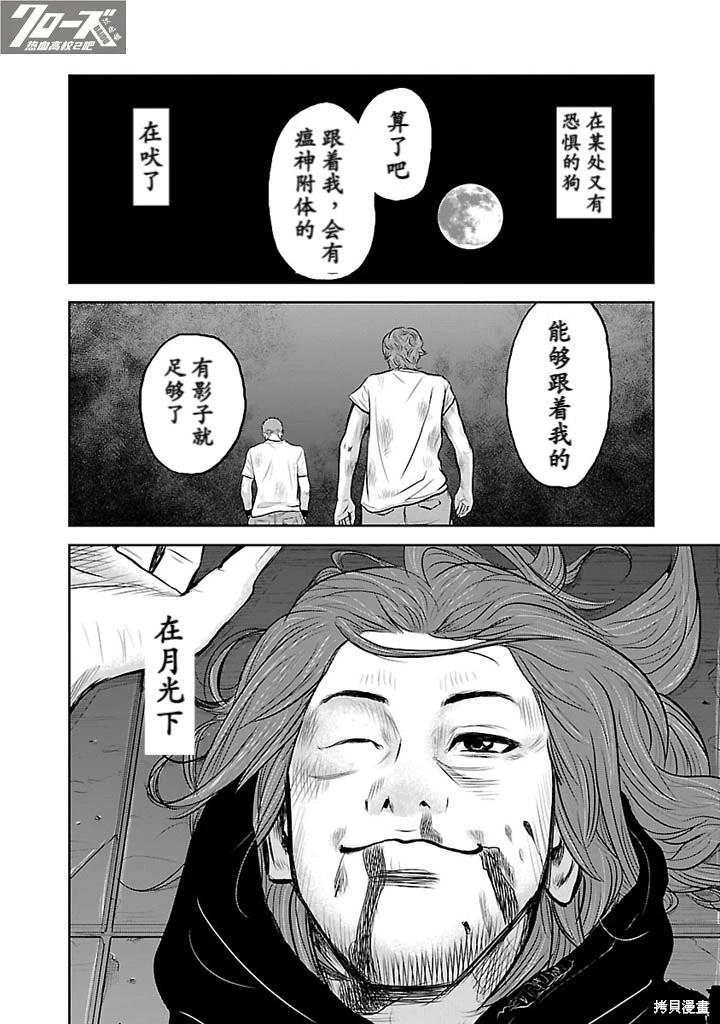 第03话48