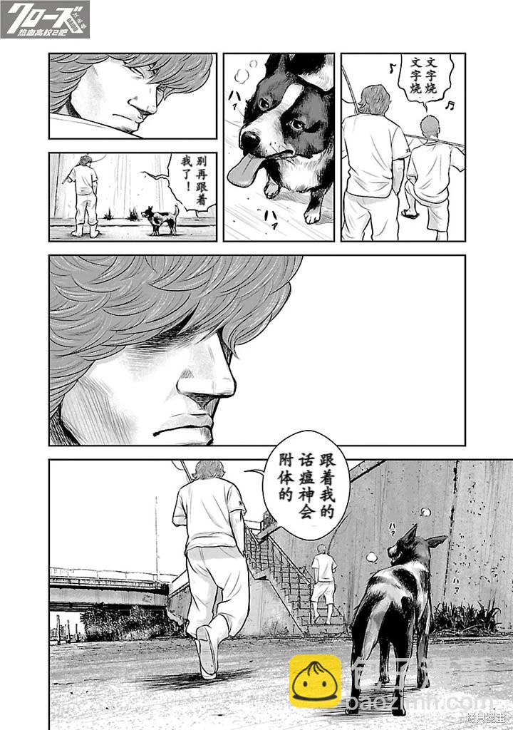 第03话6