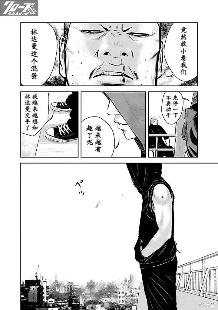 第03话8