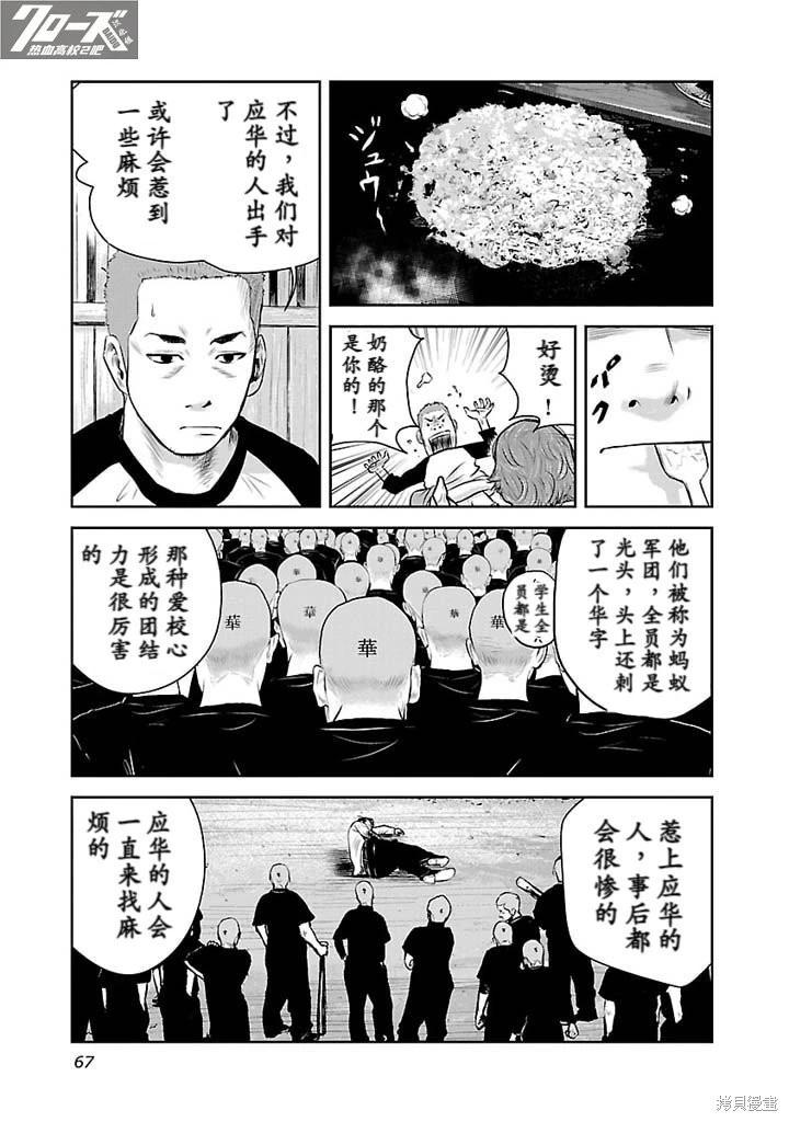 第03话9