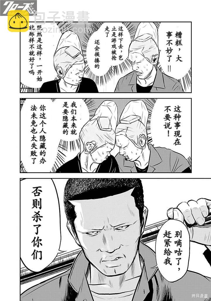 第05话12