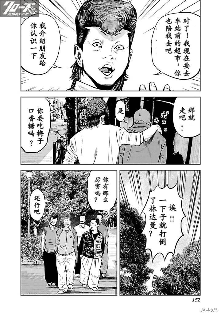 第05话3