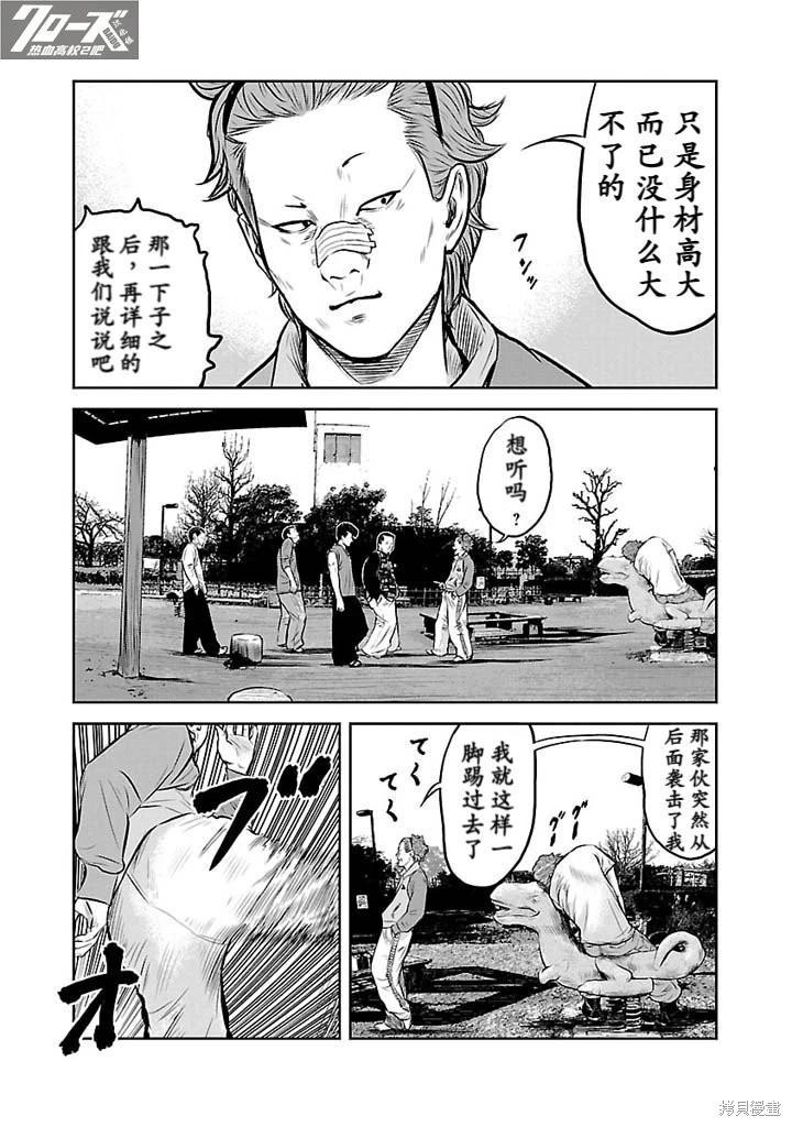 第05话4