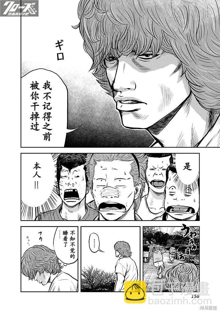 第05话8