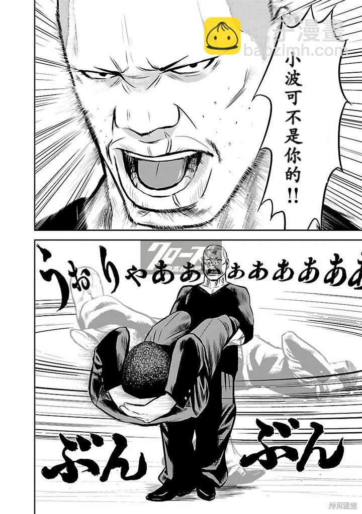 第06话11