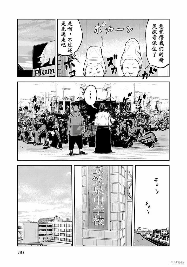 第06话12