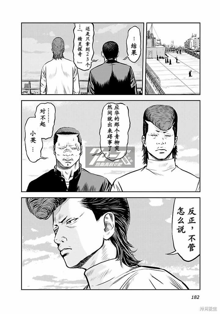 第06话13