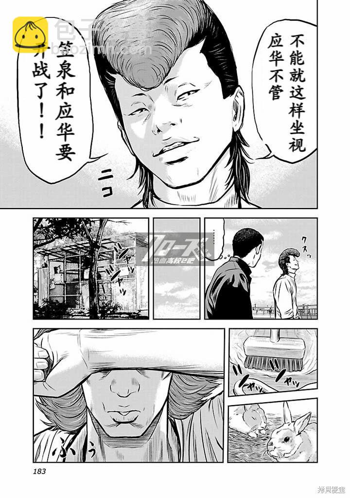 第06话14