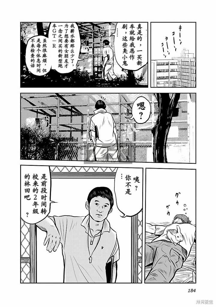 第06话15