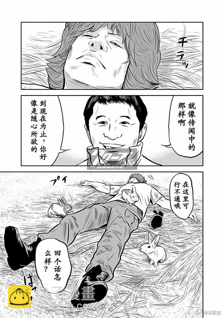 第06话16