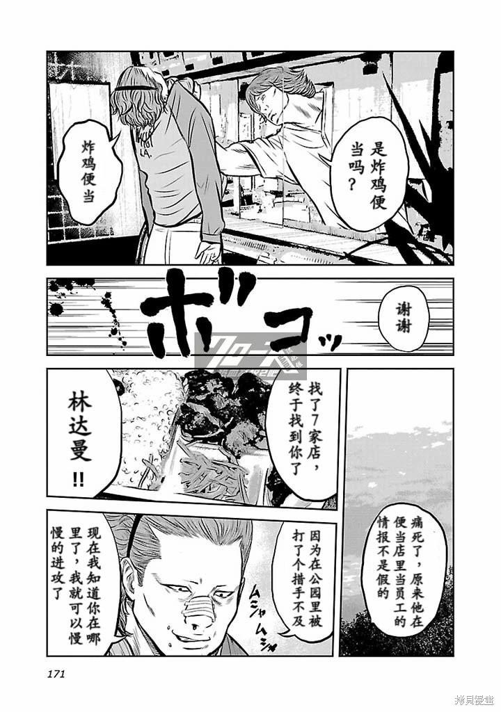 第06话2