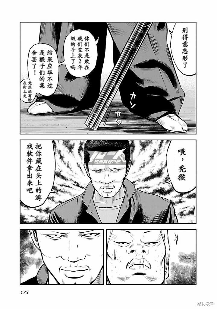 第06话4