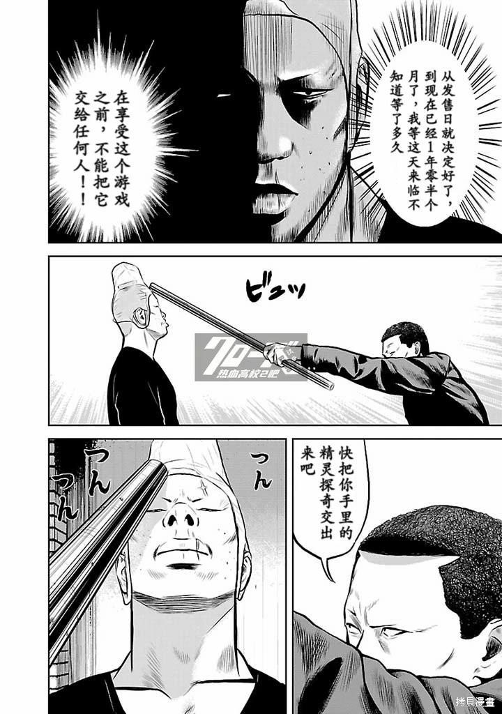 第06话5