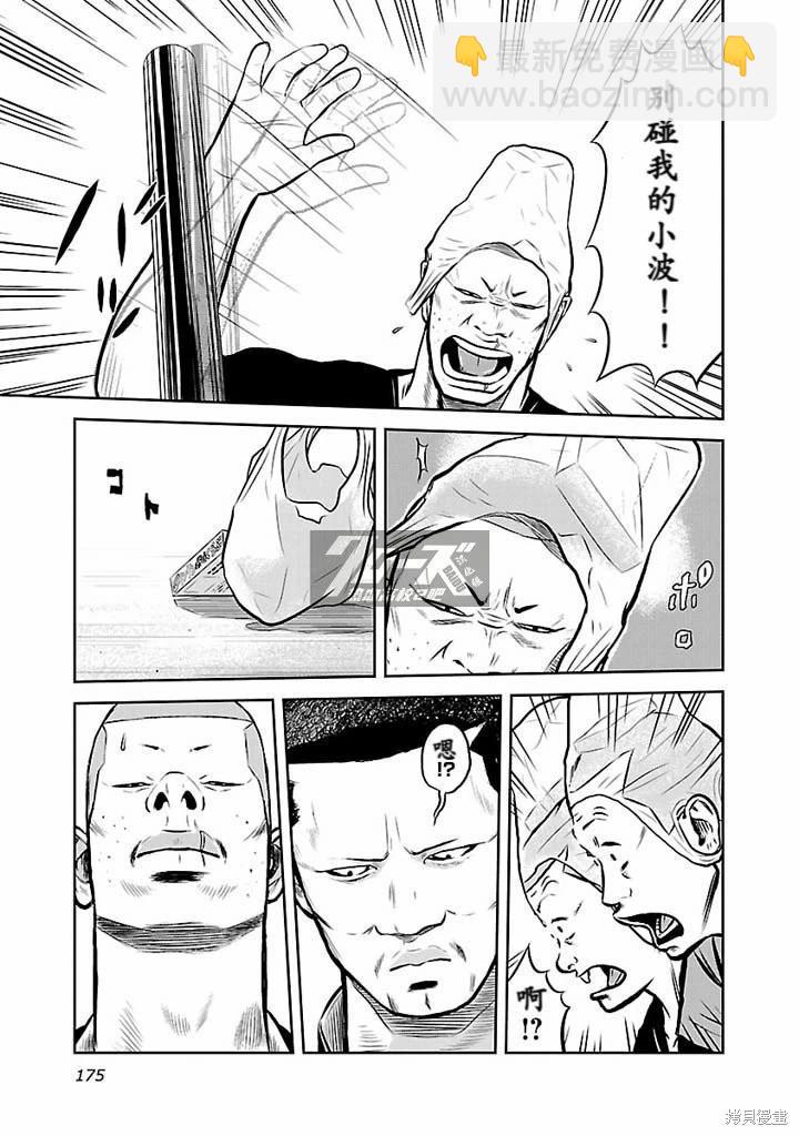 第06话6