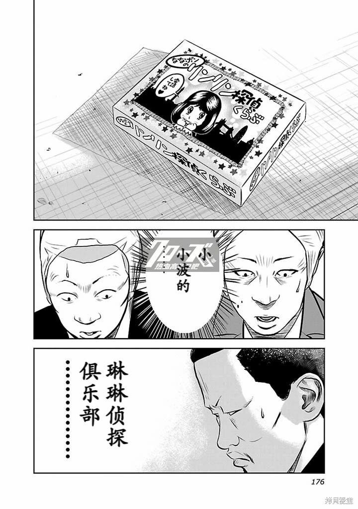 第06话7