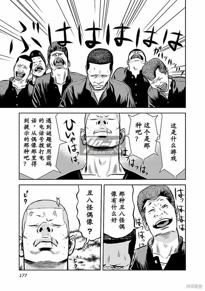 第06话8