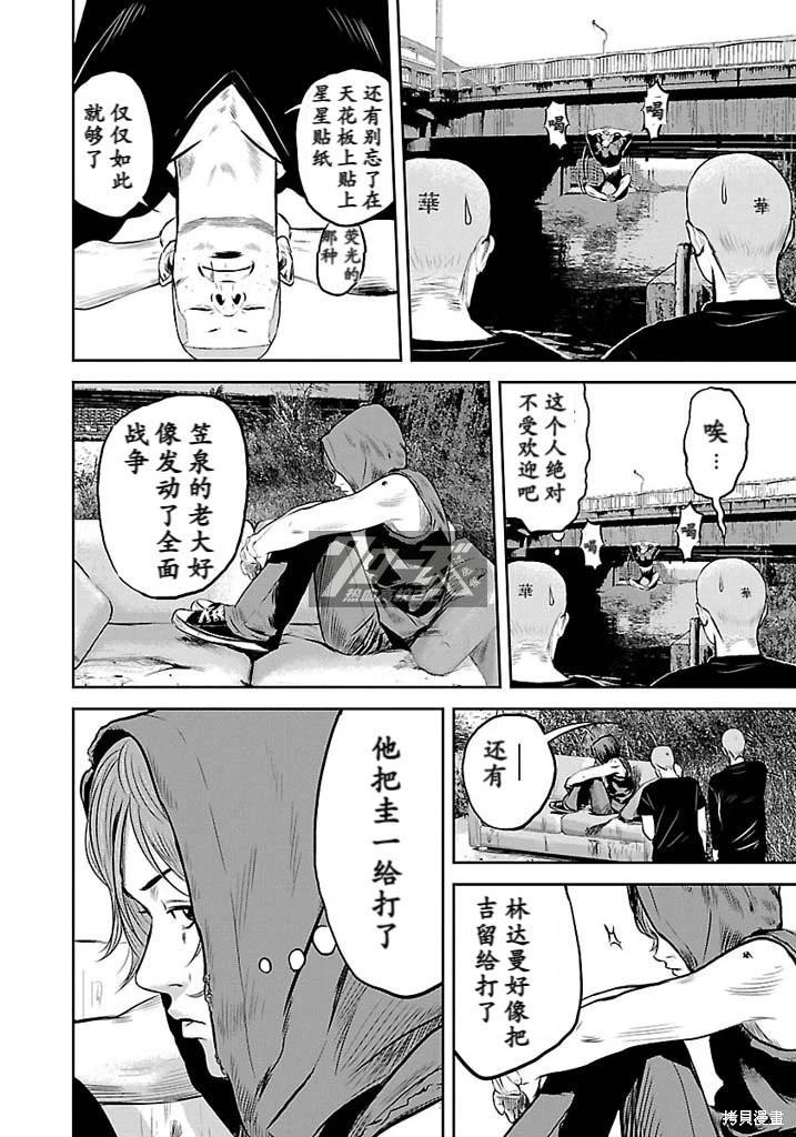 第08话10