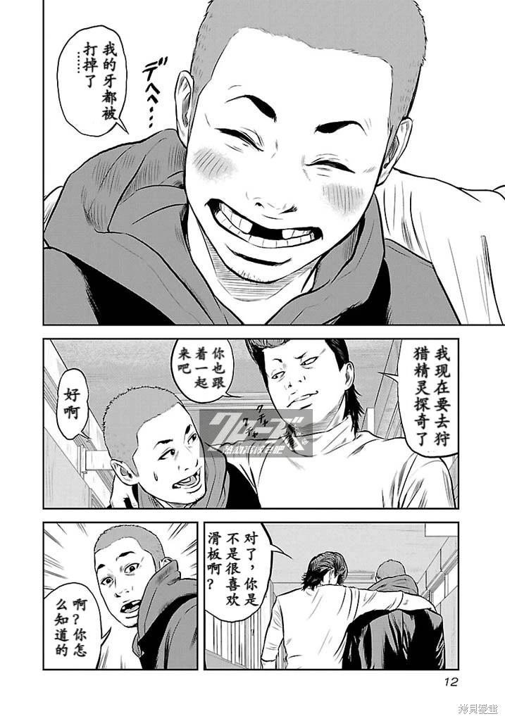 第08话12