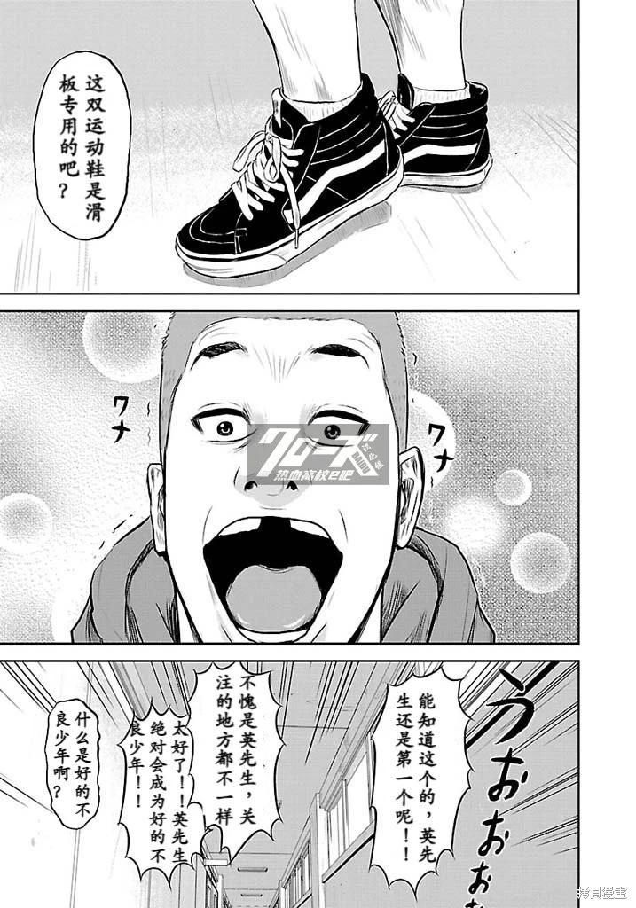 第08话13