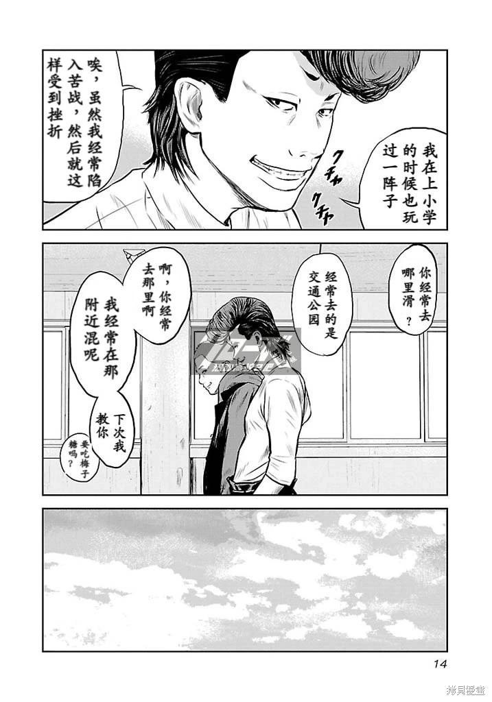 第08话14