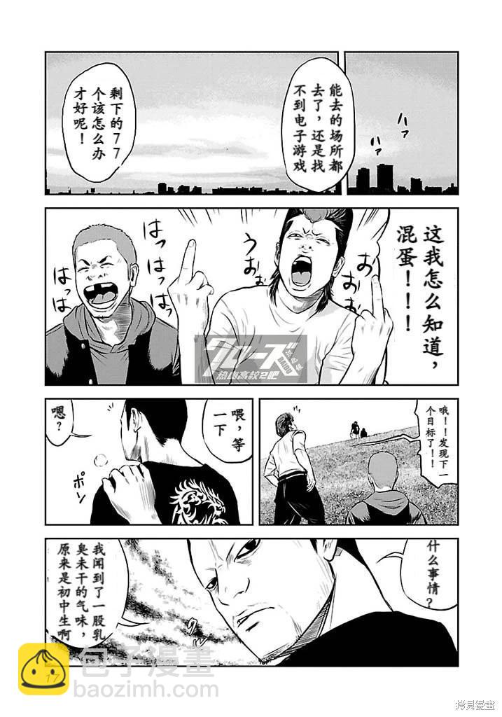 第08话17
