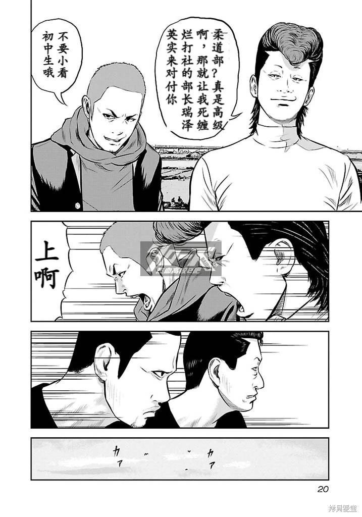 第08话20