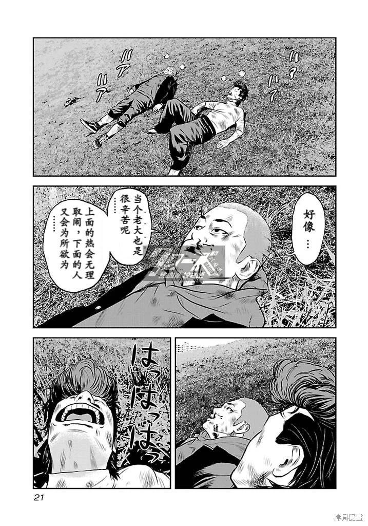 第08话21