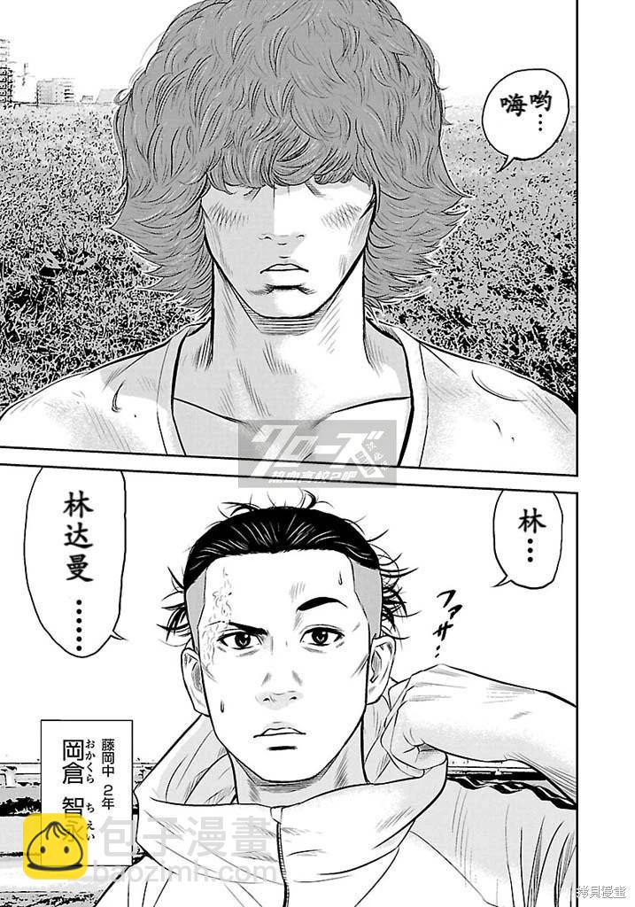 第09话10