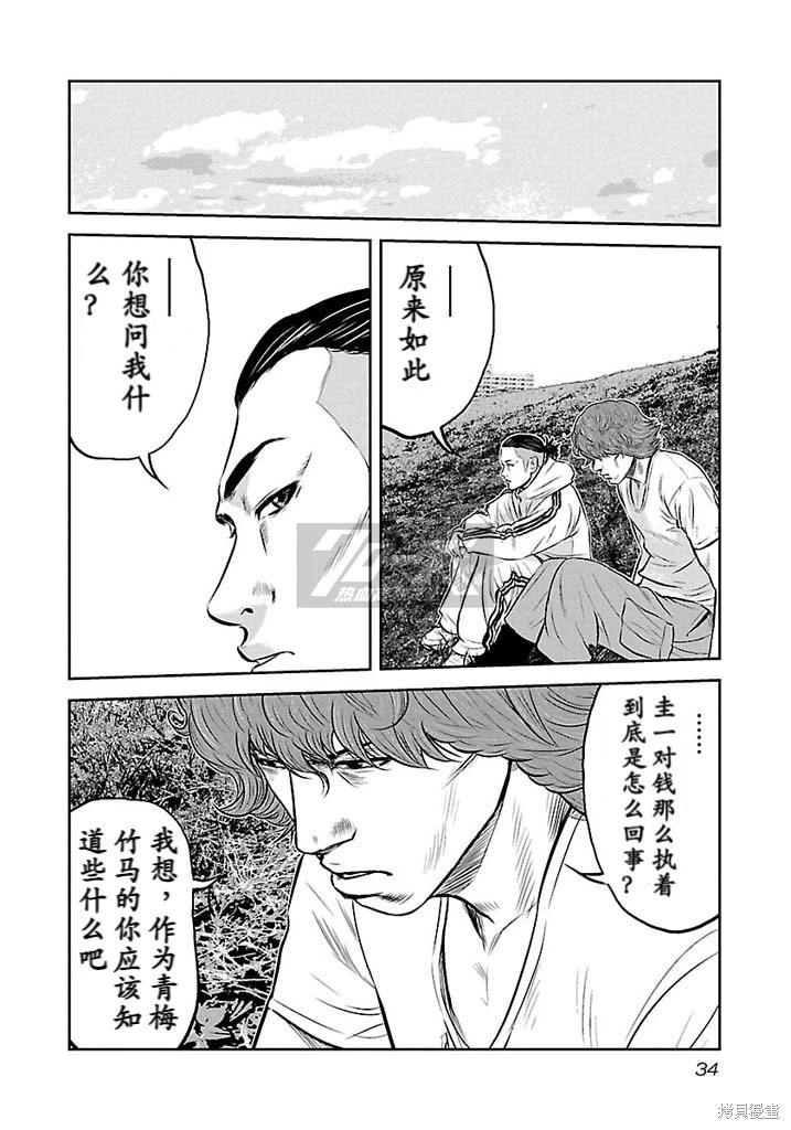 第09话11