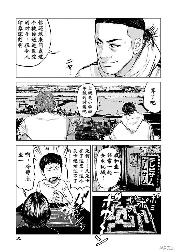 第09话12