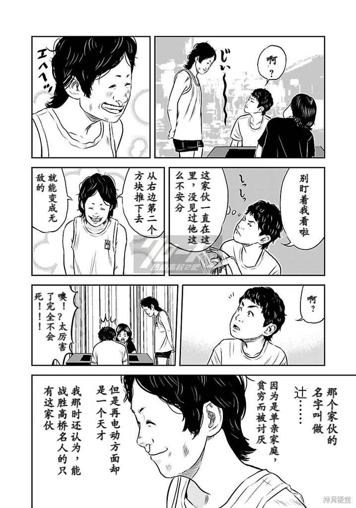 第09话13