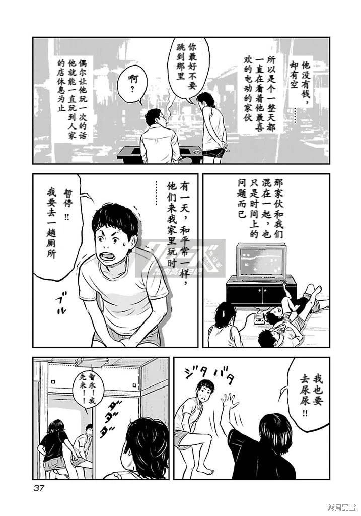 第09话14