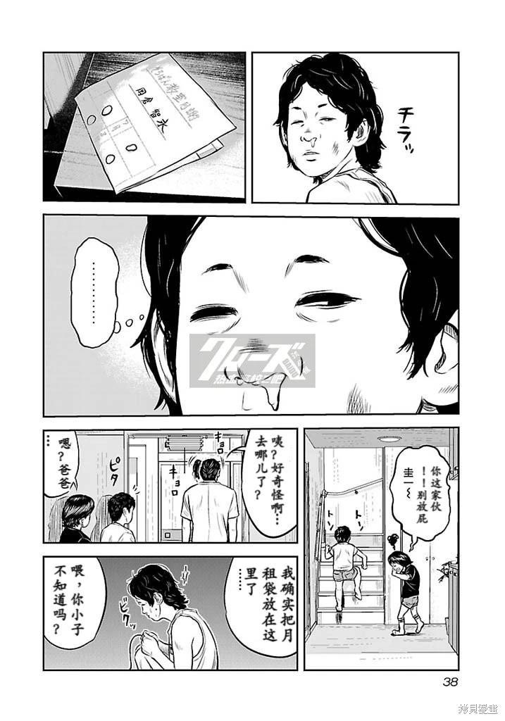 第09话15