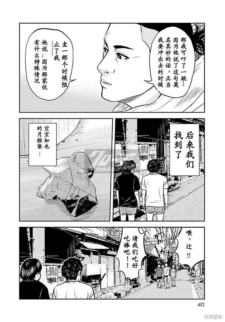 第09话17