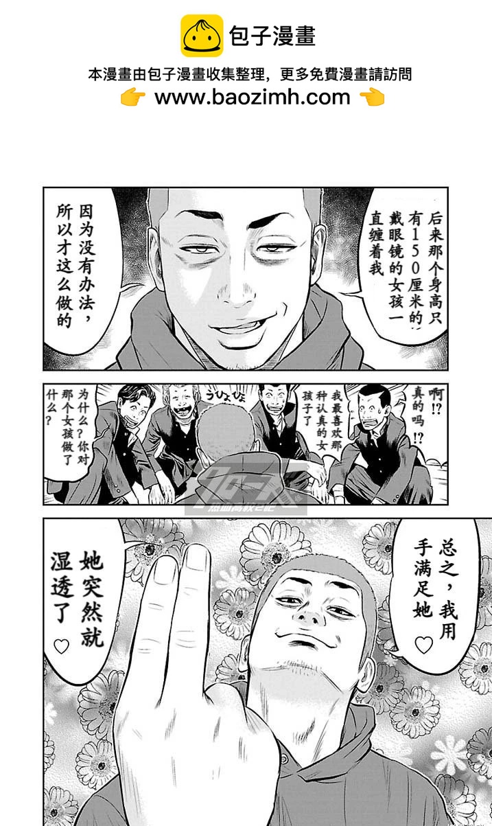 第09话3