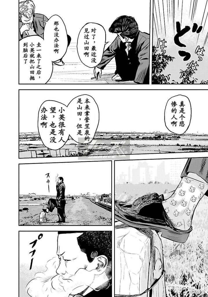 第09话5