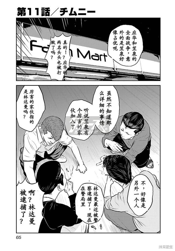 第11话0
