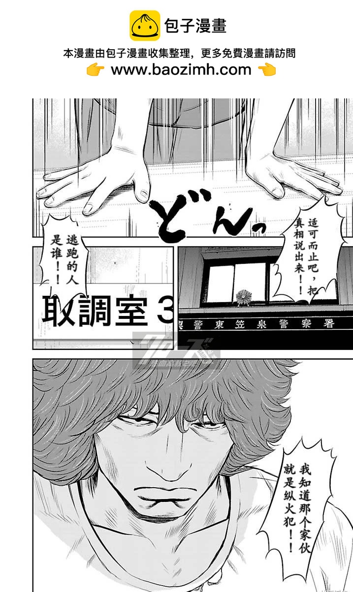 第11话1