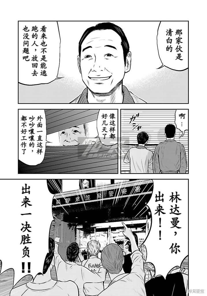 第11话10