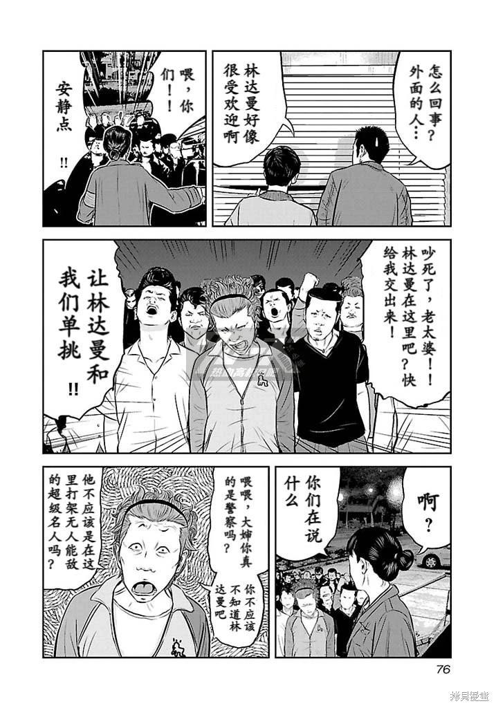 第11话11