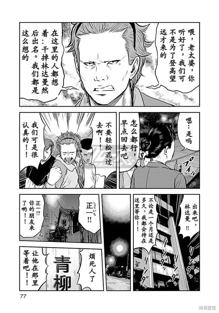 第11话12