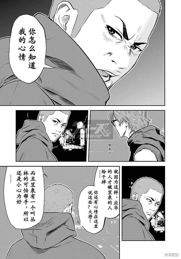 第11话18