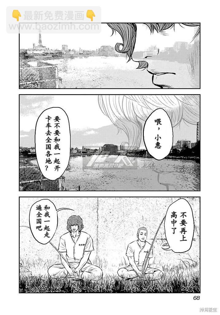 第11话3