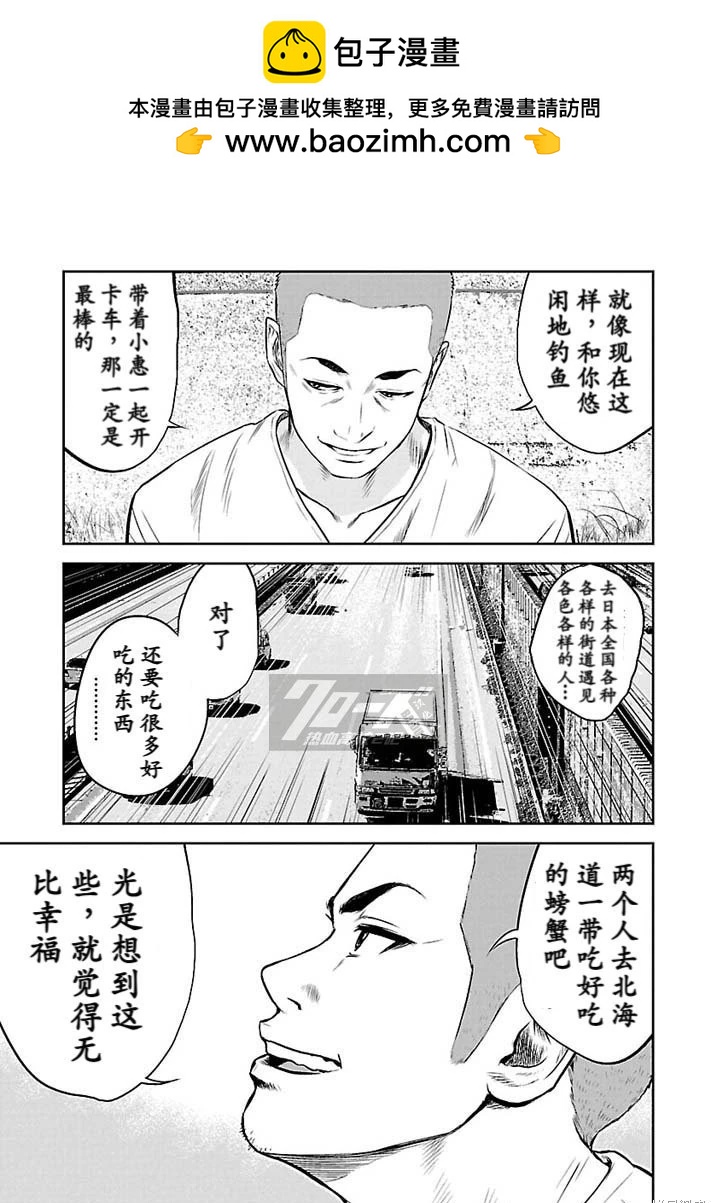 第11话4
