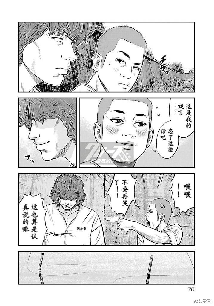 第11话5