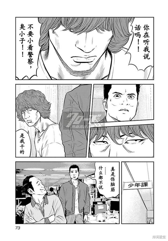 第11话8