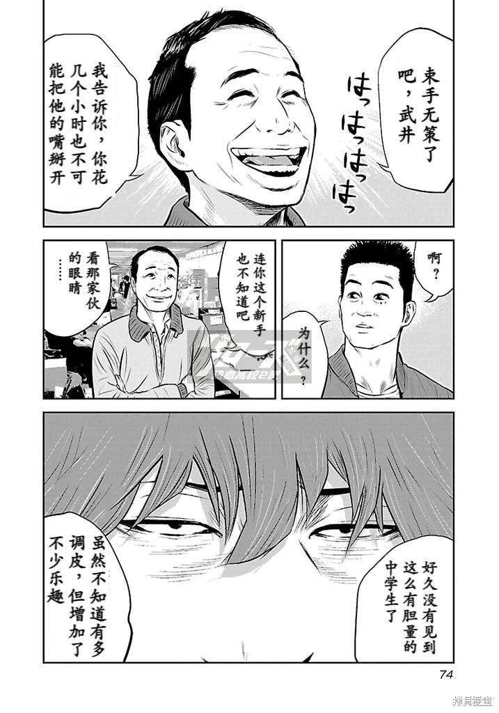 第11话9