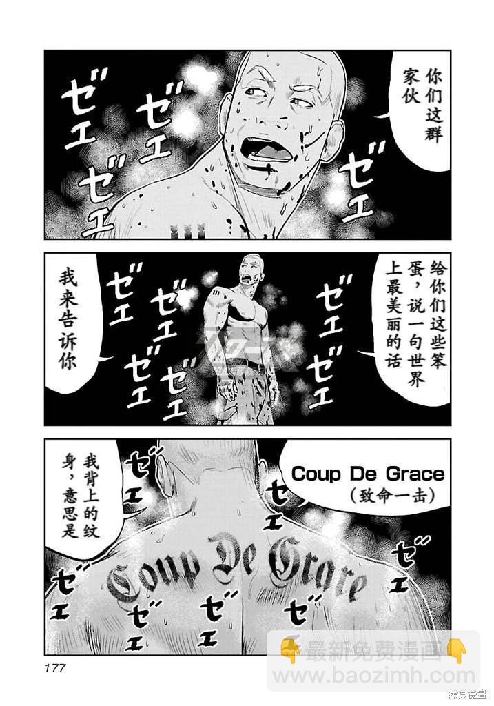 第16话10
