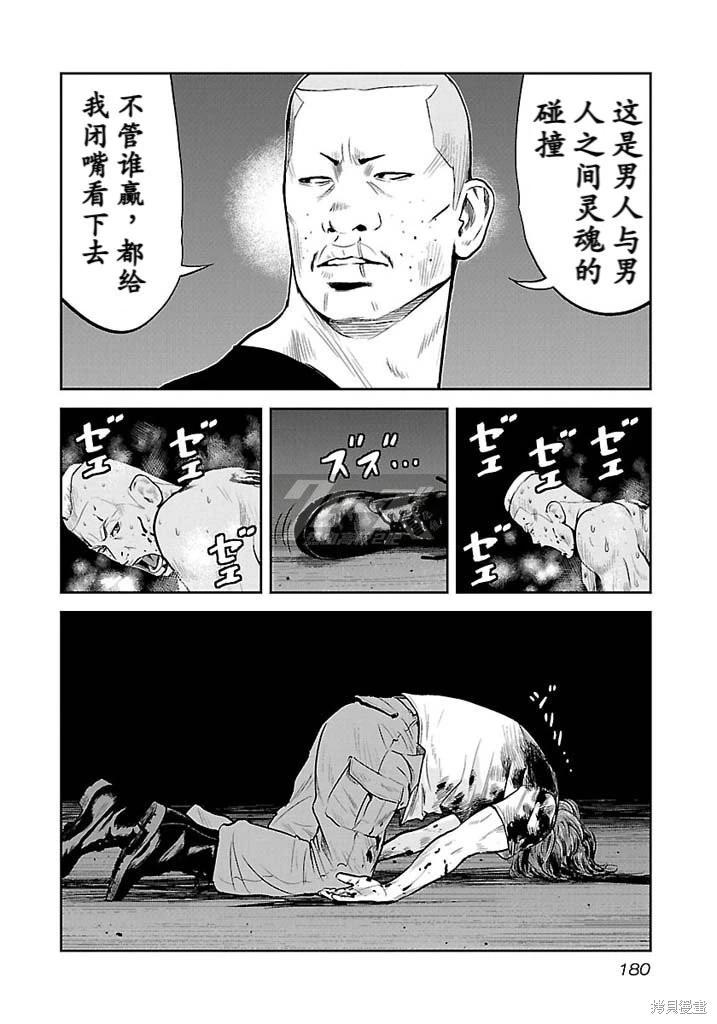 第16话13